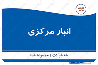 store , محل ذخیره سازی , اصلی , 