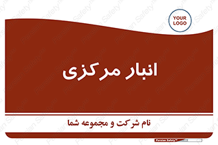 store , محل ذخیره سازی , اصلی , 