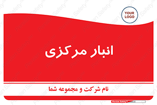 store , محل ذخیره سازی , اصلی , 