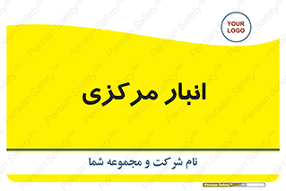 store , محل ذخیره سازی , اصلی , 