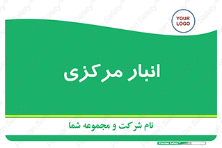 store , محل ذخیره سازی , اصلی , 