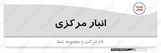 store , محل ذخیره سازی , اصلی , 