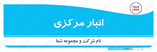 store , محل ذخیره سازی , اصلی , 
