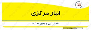 store , محل ذخیره سازی , اصلی , 