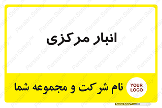 store , محل ذخیره سازی , اصلی , 