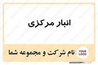 store , محل ذخیره سازی , اصلی , 