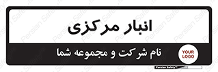 store , محل ذخیره سازی , اصلی , 