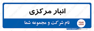 store , محل ذخیره سازی , اصلی , 