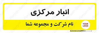 store , محل ذخیره سازی , اصلی , 