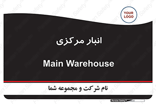 store , محل ذخیره سازی , اصلی , 