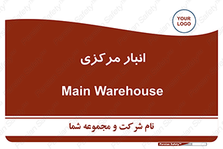 store , محل ذخیره سازی , اصلی , 
