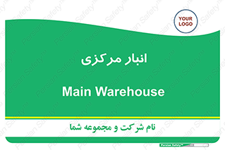 store , محل ذخیره سازی , اصلی , 