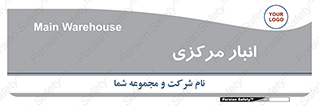 store , محل ذخیره سازی , اصلی , 