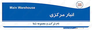 store , محل ذخیره سازی , اصلی , 
