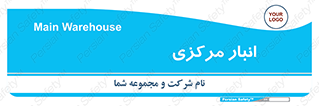 store , محل ذخیره سازی , اصلی , 