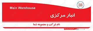 store , محل ذخیره سازی , اصلی , 