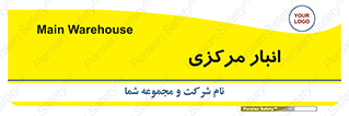 store , محل ذخیره سازی , اصلی , 