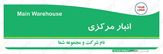 store , محل ذخیره سازی , اصلی , 