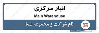 store , محل ذخیره سازی , اصلی , 