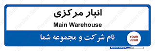 store , محل ذخیره سازی , اصلی , 