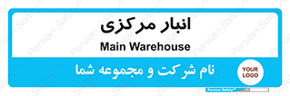 store , محل ذخیره سازی , اصلی , 