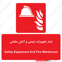 fire , station , tools , store , محل ذخیره سازی , واحد , آتشنشانی , 