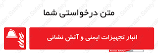 fire , station , tools , store , محل ذخیره سازی , واحد , آتشنشانی , 