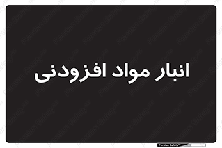 tools , store , add , محل ذخیره سازی , اضافه کردن , ماده , 