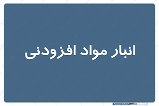 tools , store , add , محل ذخیره سازی , اضافه کردن , ماده , 