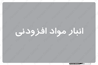 tools , store , add , محل ذخیره سازی , اضافه کردن , ماده , 
