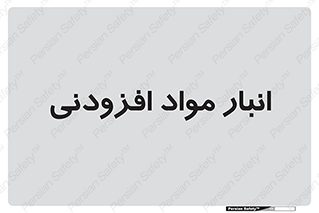 tools , store , add , محل ذخیره سازی , اضافه کردن , ماده , 
