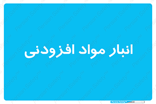 tools , store , add , محل ذخیره سازی , اضافه کردن , ماده , 