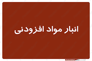 tools , store , add , محل ذخیره سازی , اضافه کردن , ماده , 