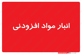 tools , store , add , محل ذخیره سازی , اضافه کردن , ماده , 