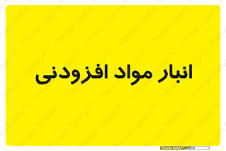 tools , store , add , محل ذخیره سازی , اضافه کردن , ماده , 