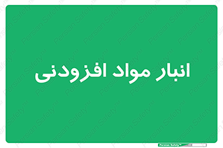 tools , store , add , محل ذخیره سازی , اضافه کردن , ماده , 