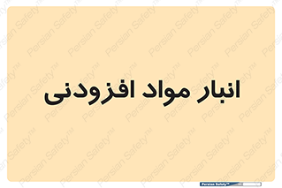 tools , store , add , محل ذخیره سازی , اضافه کردن , ماده , 