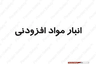 tools , store , add , محل ذخیره سازی , اضافه کردن , ماده , 