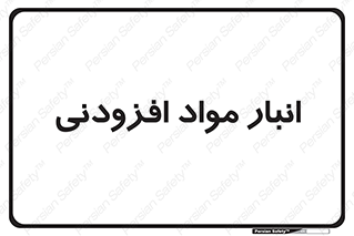 tools , store , add , محل ذخیره سازی , اضافه کردن , ماده , 