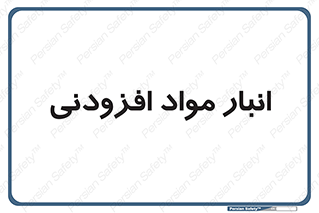 tools , store , add , محل ذخیره سازی , اضافه کردن , ماده , 