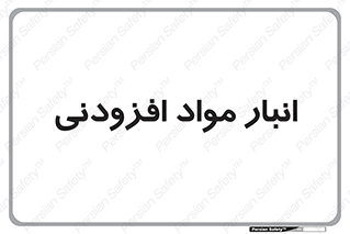 tools , store , add , محل ذخیره سازی , اضافه کردن , ماده , 
