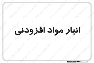 tools , store , add , محل ذخیره سازی , اضافه کردن , ماده , 