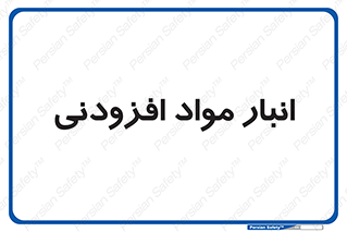 tools , store , add , محل ذخیره سازی , اضافه کردن , ماده , 