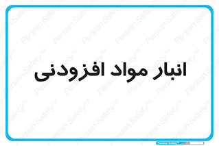 tools , store , add , محل ذخیره سازی , اضافه کردن , ماده , 