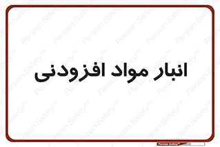 tools , store , add , محل ذخیره سازی , اضافه کردن , ماده , 