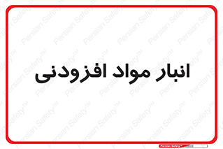 tools , store , add , محل ذخیره سازی , اضافه کردن , ماده , 