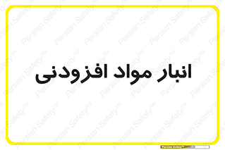 tools , store , add , محل ذخیره سازی , اضافه کردن , ماده , 