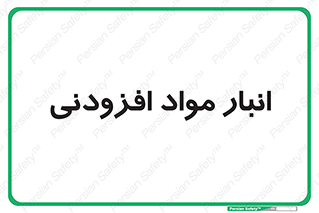 tools , store , add , محل ذخیره سازی , اضافه کردن , ماده , 