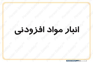 tools , store , add , محل ذخیره سازی , اضافه کردن , ماده , 