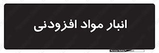 tools , store , add , محل ذخیره سازی , اضافه کردن , ماده , 